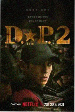 长夜将明 剧集海报