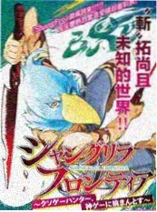 说给你听 综艺海报